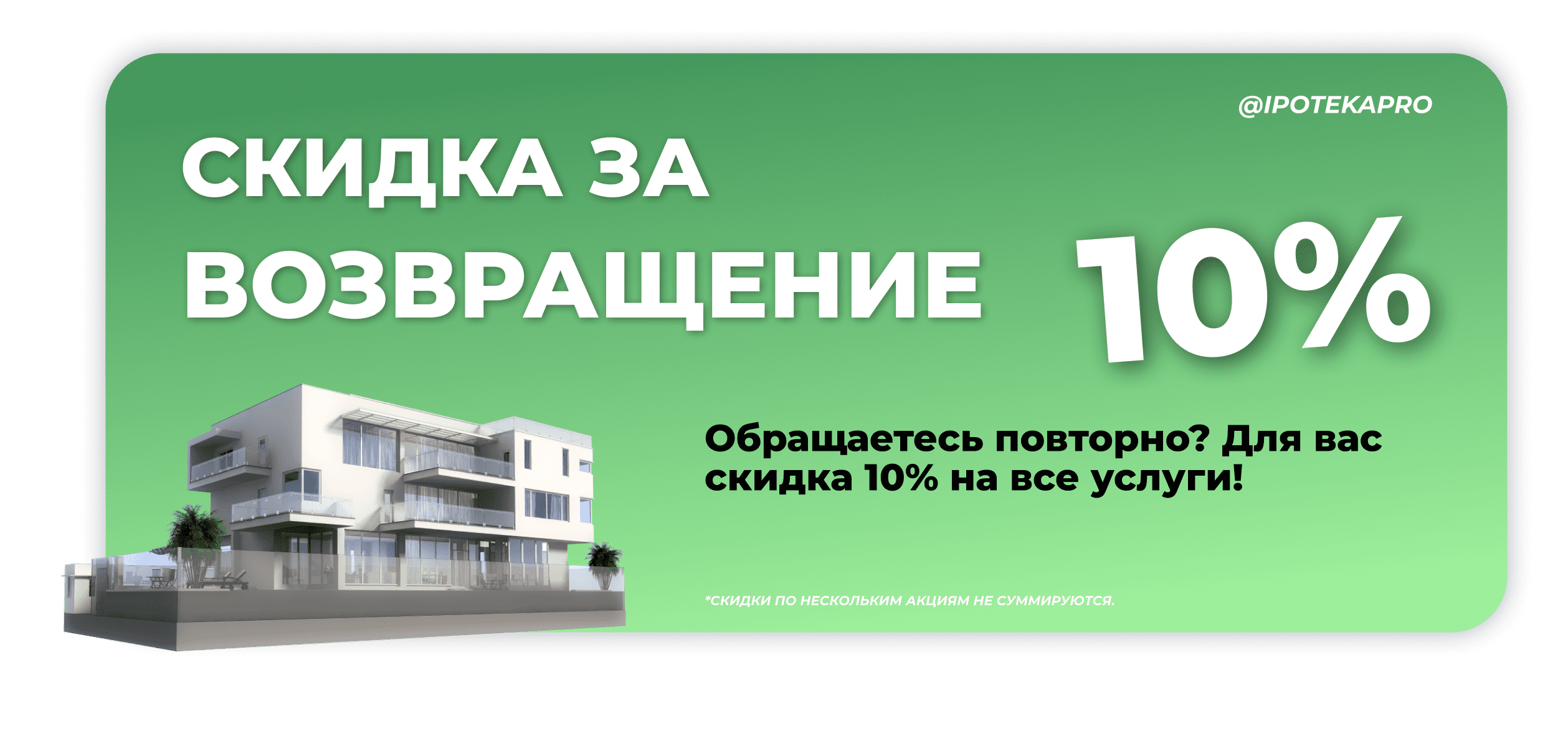 Акция