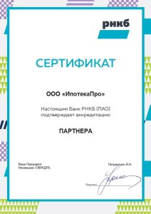 РНКБ